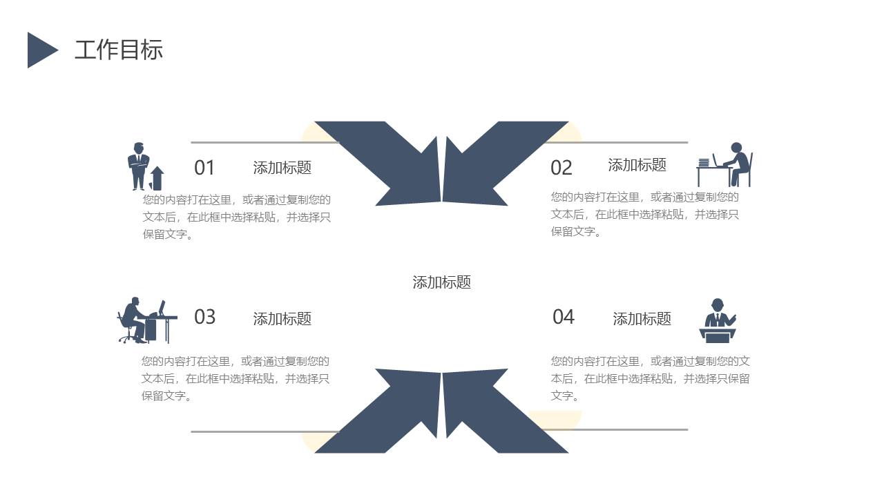 工作总结 (4).pptx